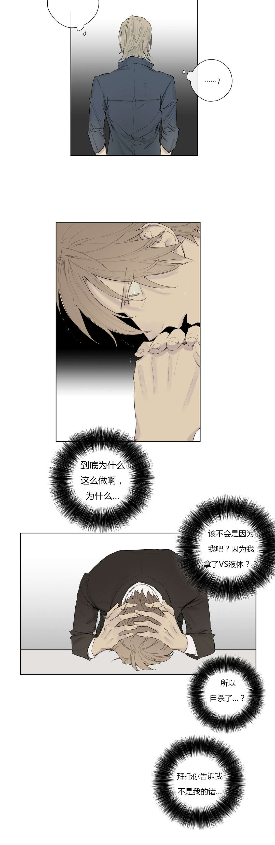 曾经少年（2）-11