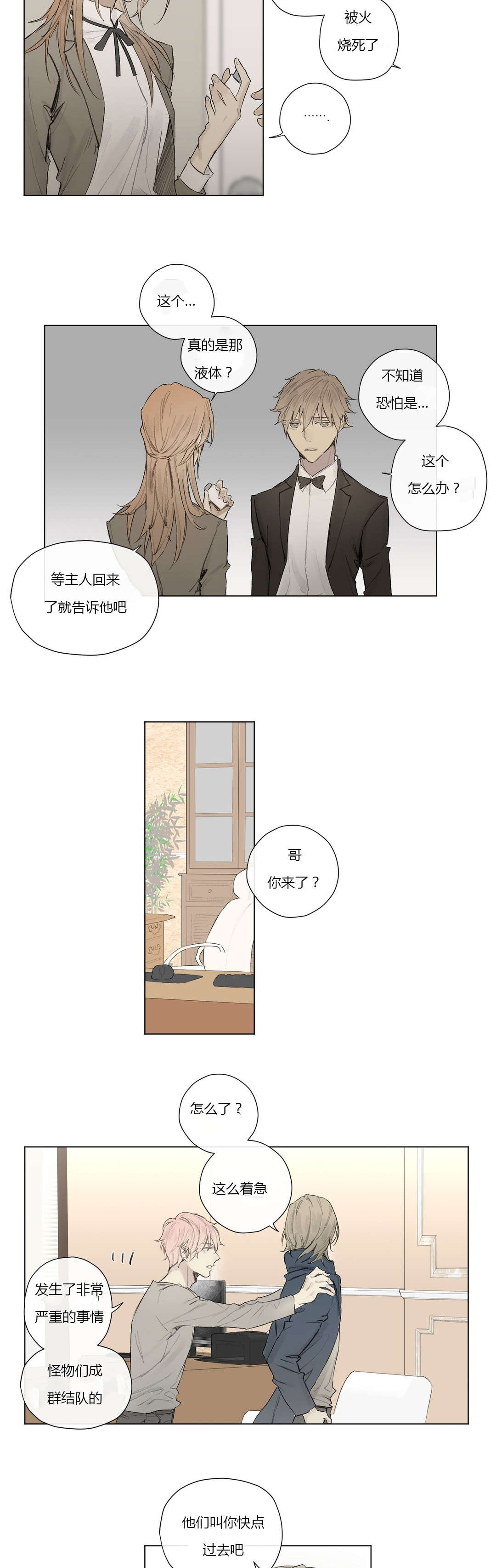曾经少年（2）-13