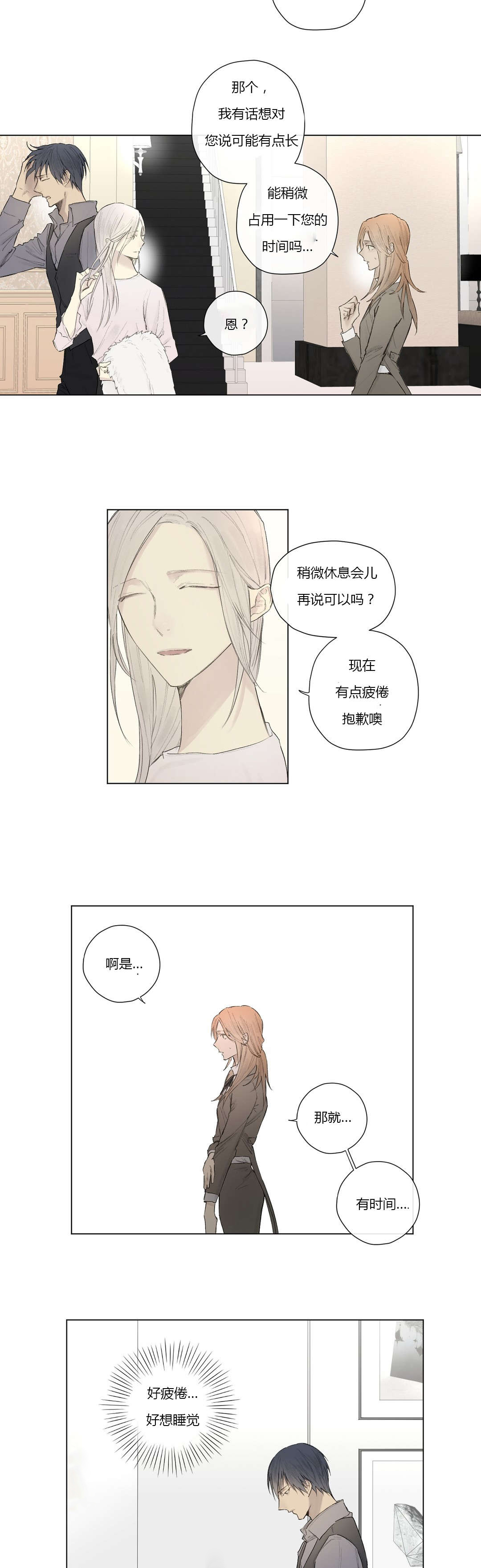 曾经少年（2）-15