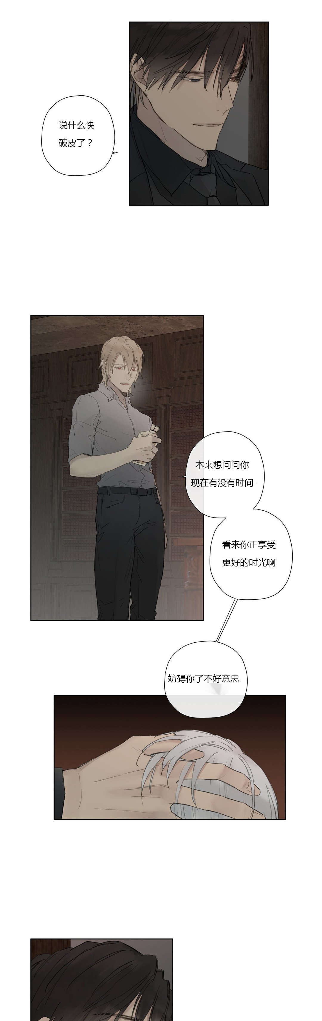 明目张胆-13