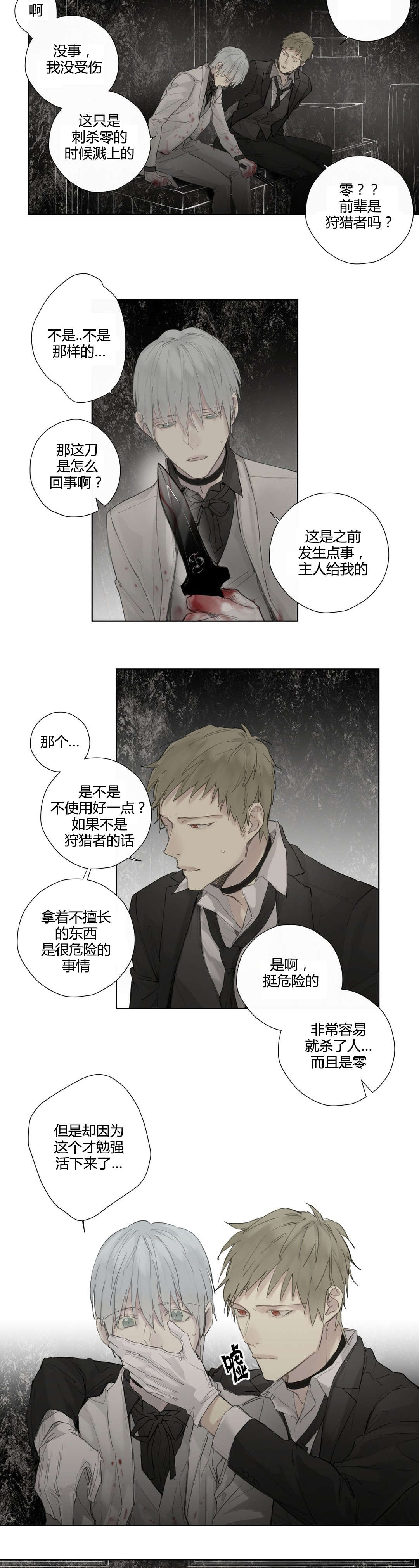 危险时刻(2)-1