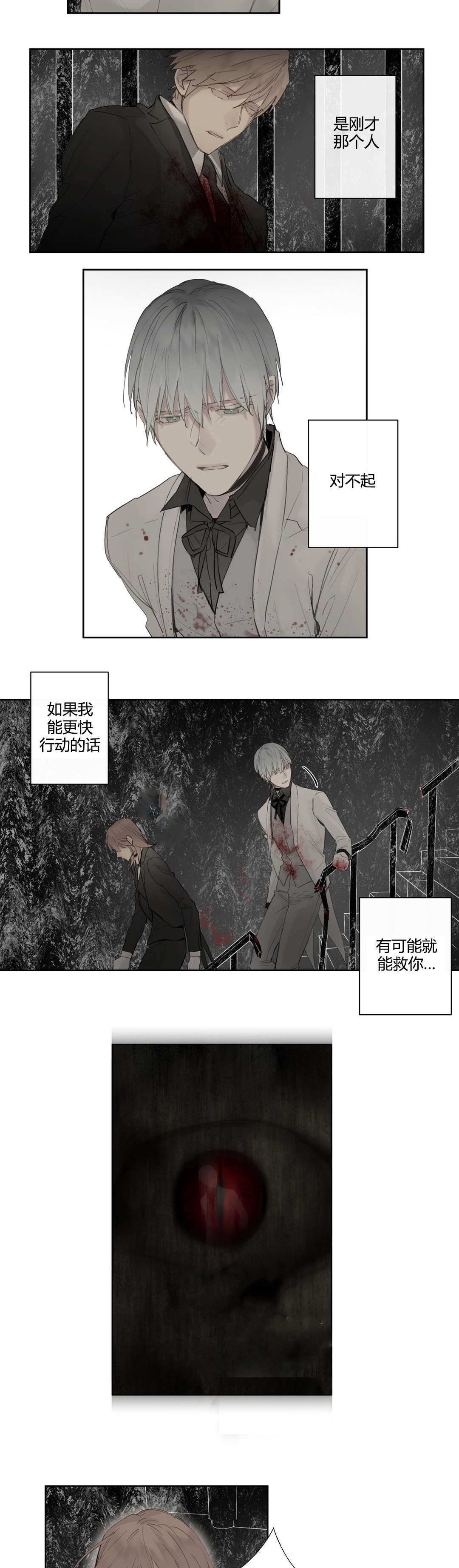 危险时刻(2)-7