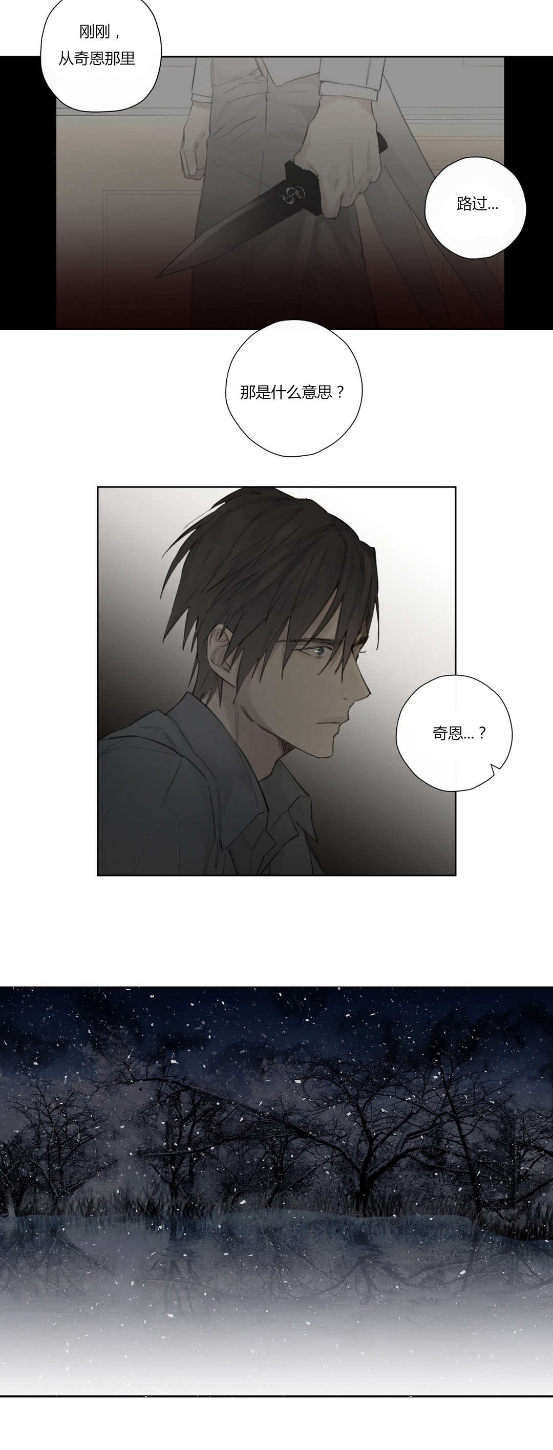 下手真狠-8