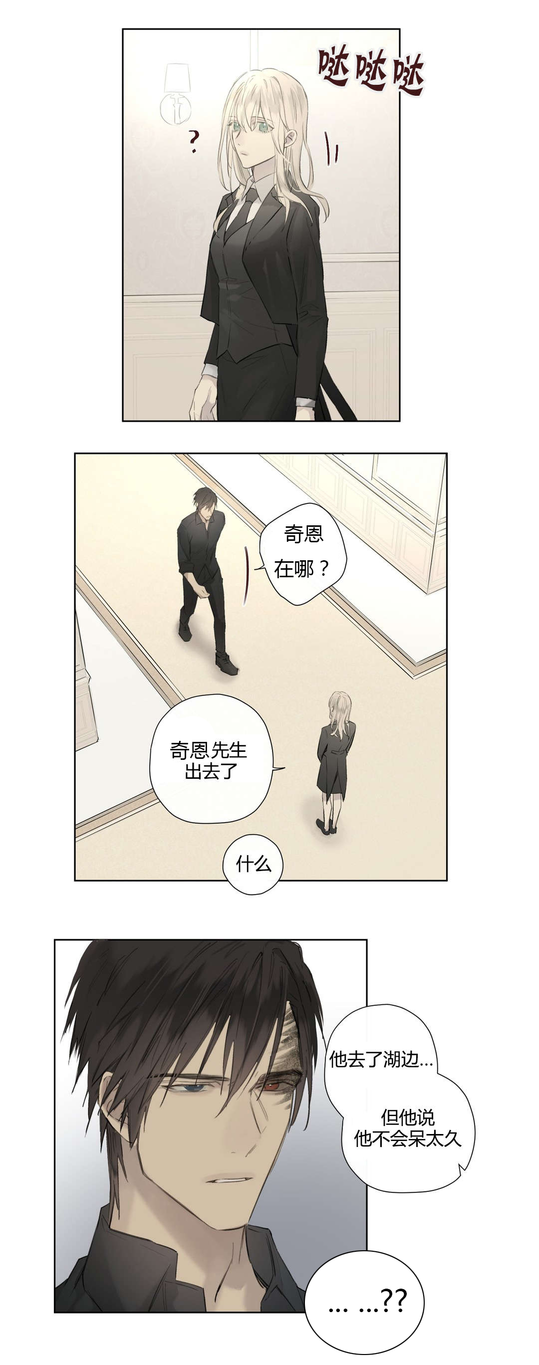 落水-1