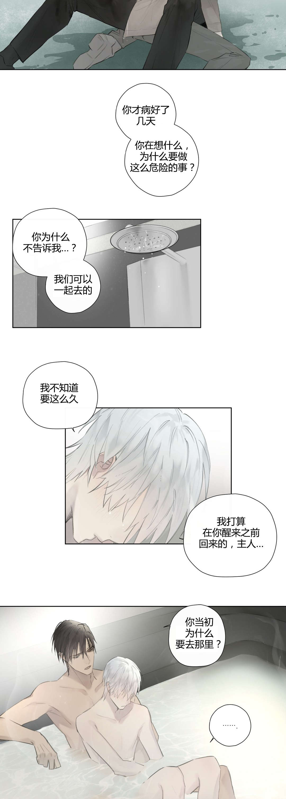 落水-7
