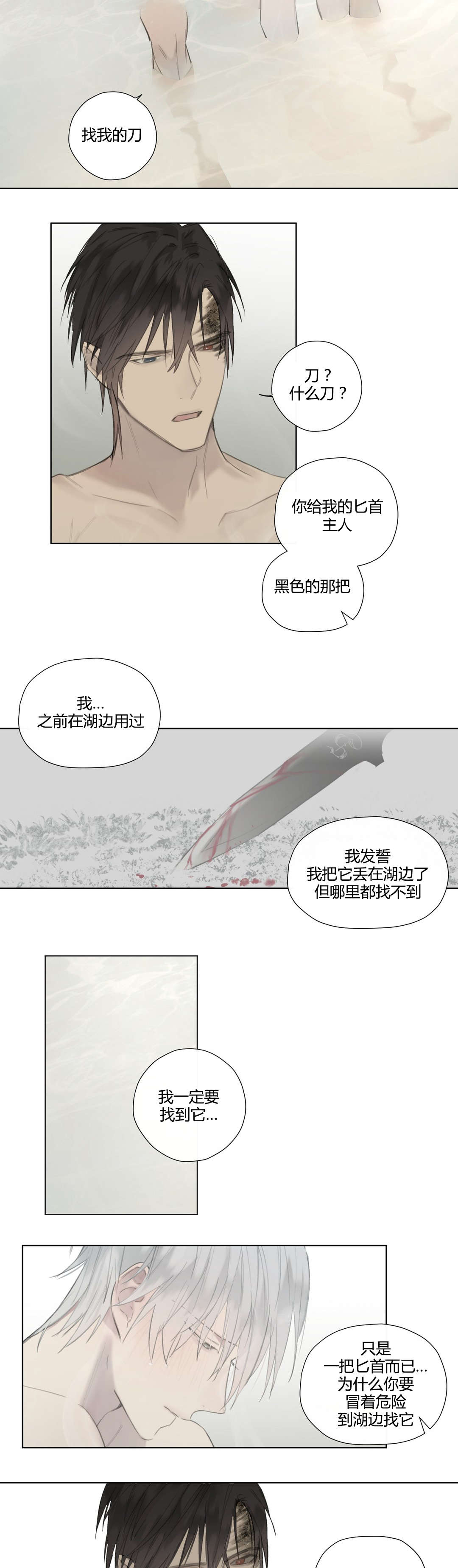 落水-8
