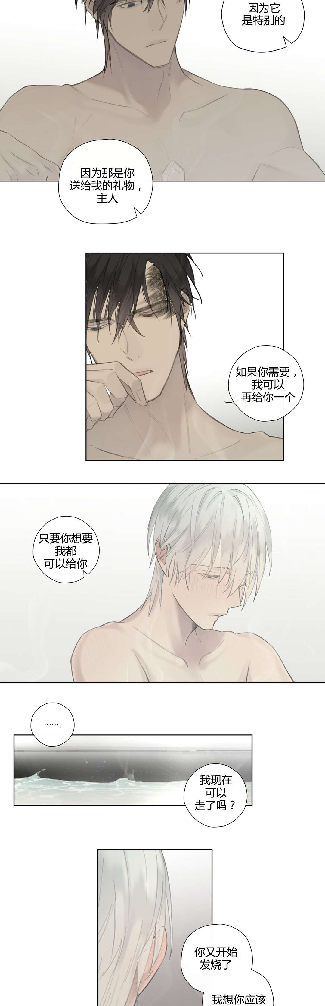 落水-9