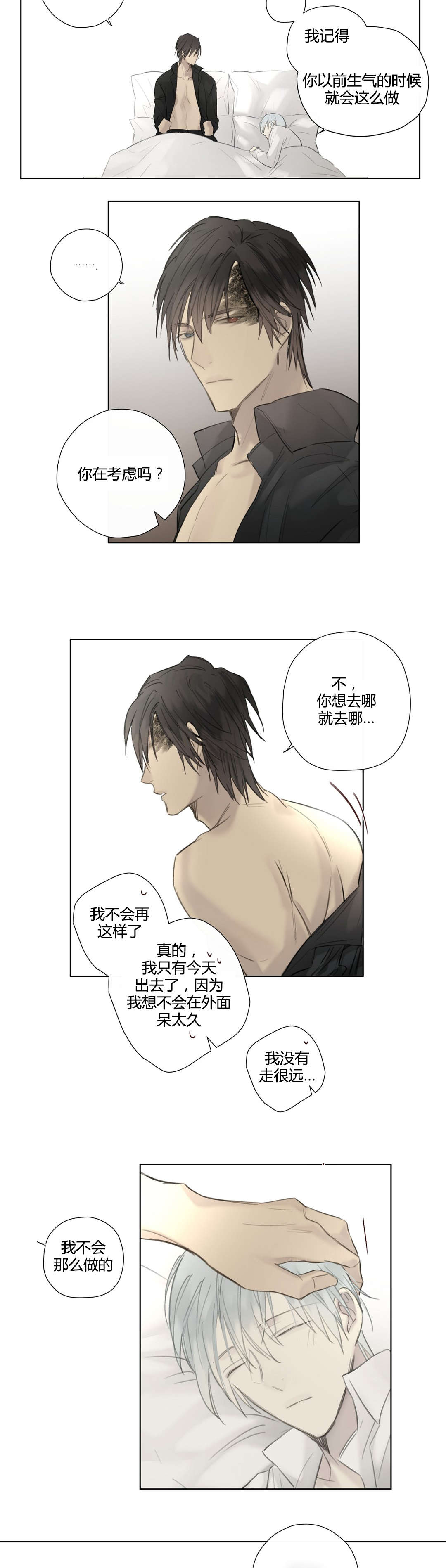 落水-12