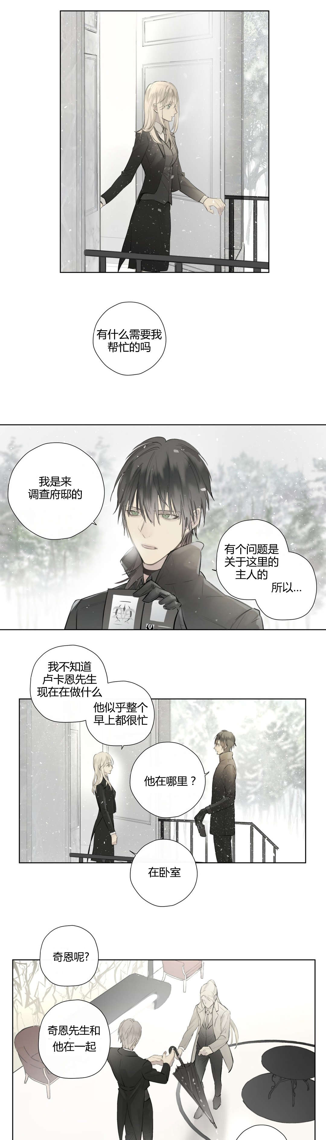 落水-14
