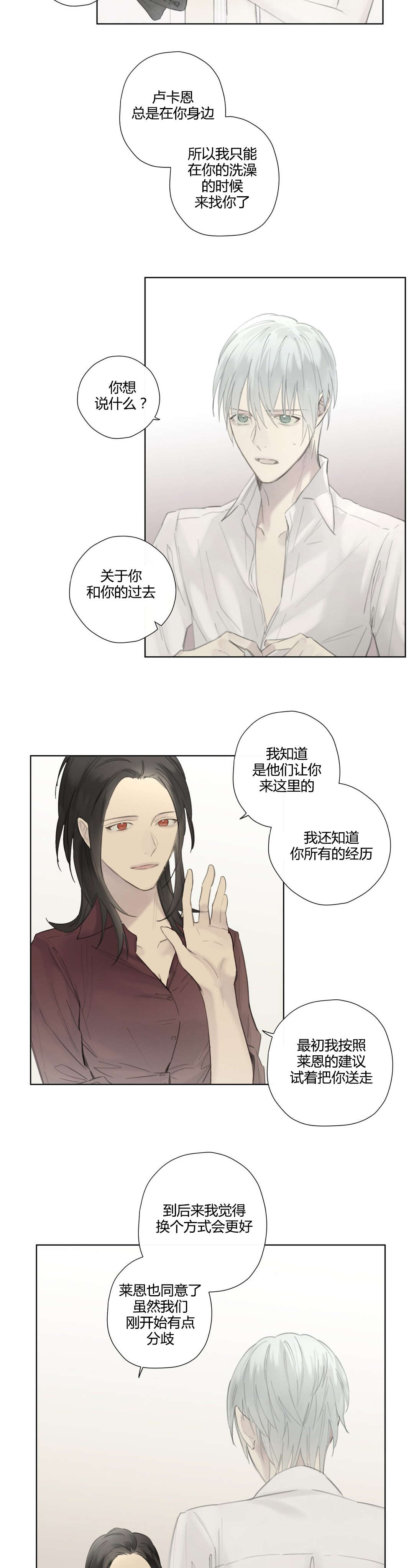 打算隐瞒-5