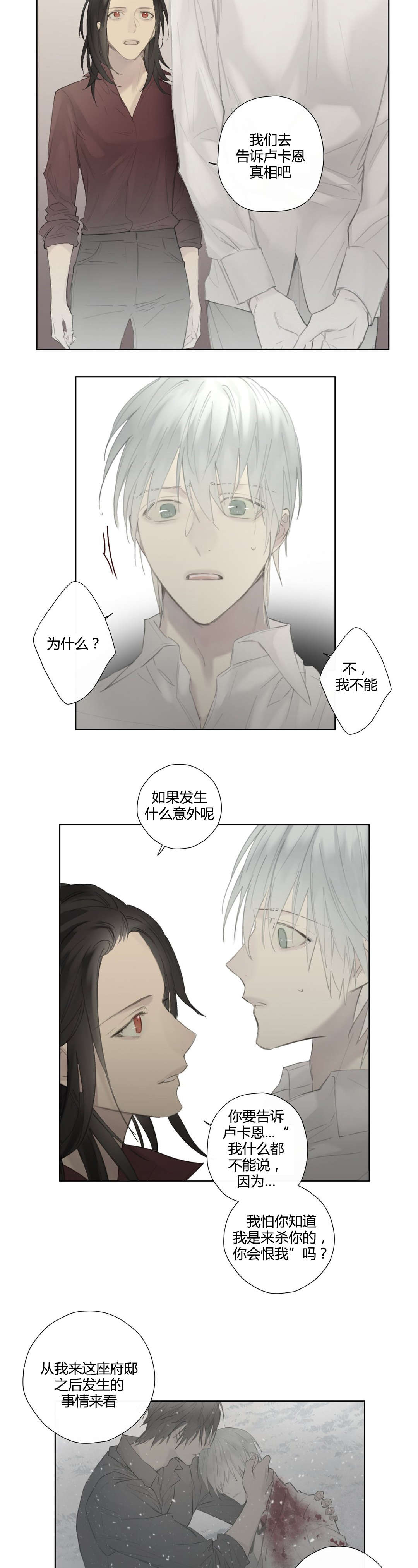 打算隐瞒-6