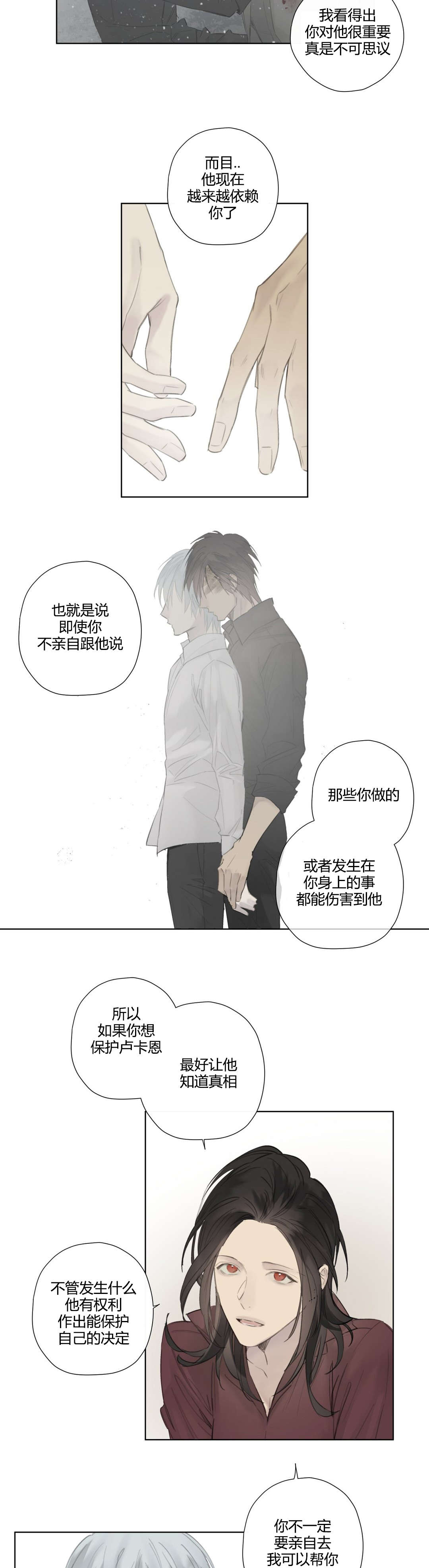 打算隐瞒-7