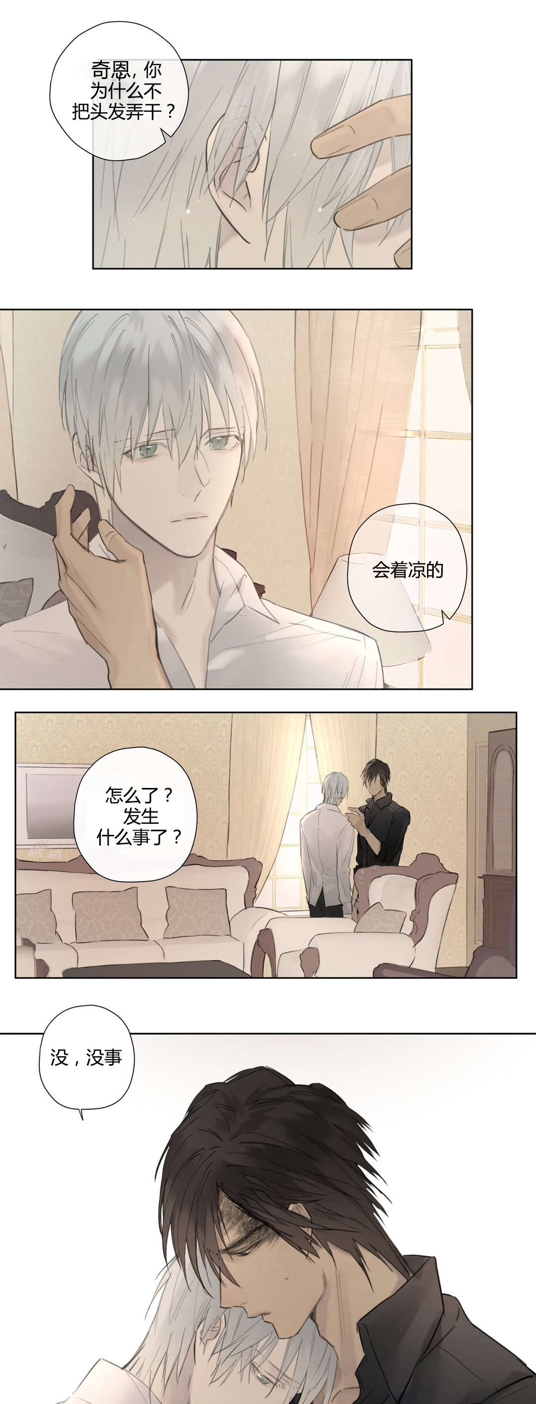 打算隐瞒-10