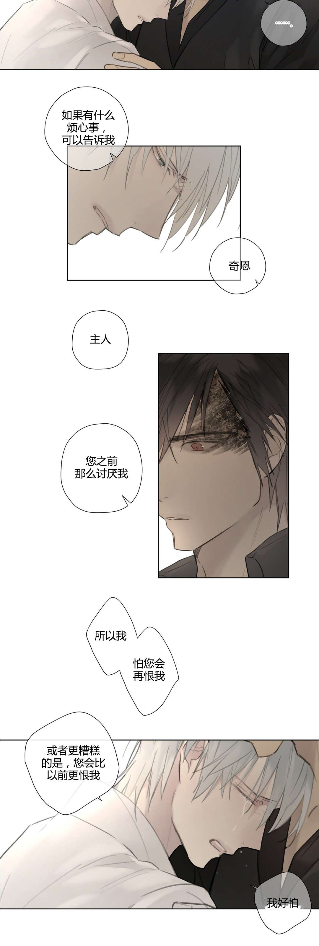 打算隐瞒-11