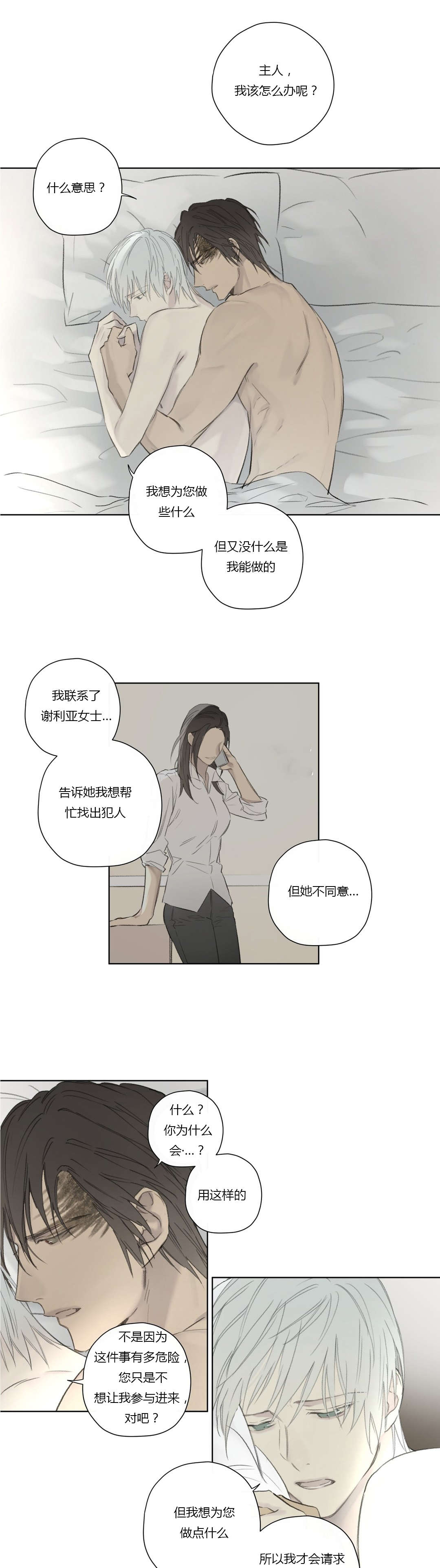 酒后胡言-12