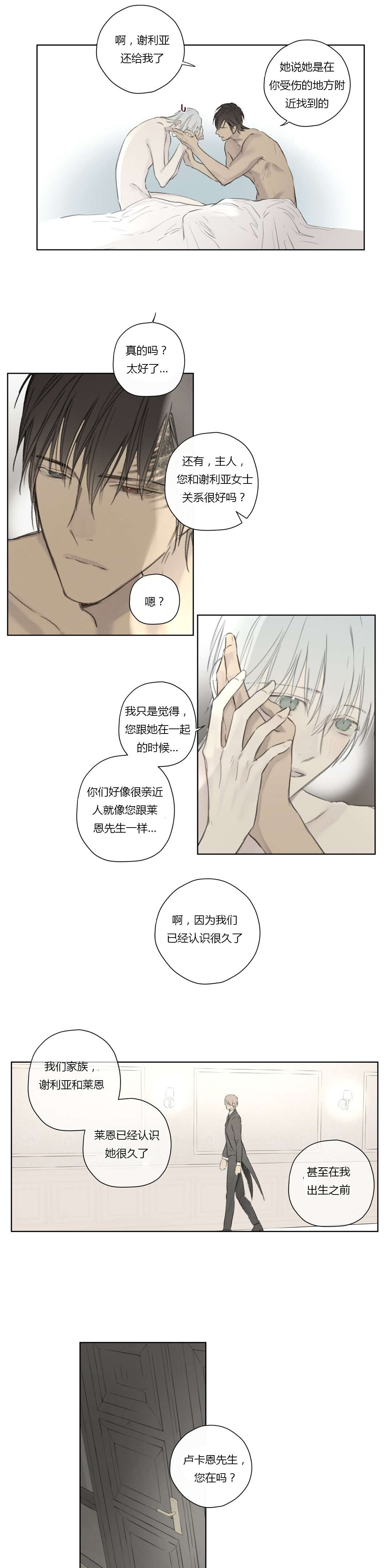 酒后胡言-15