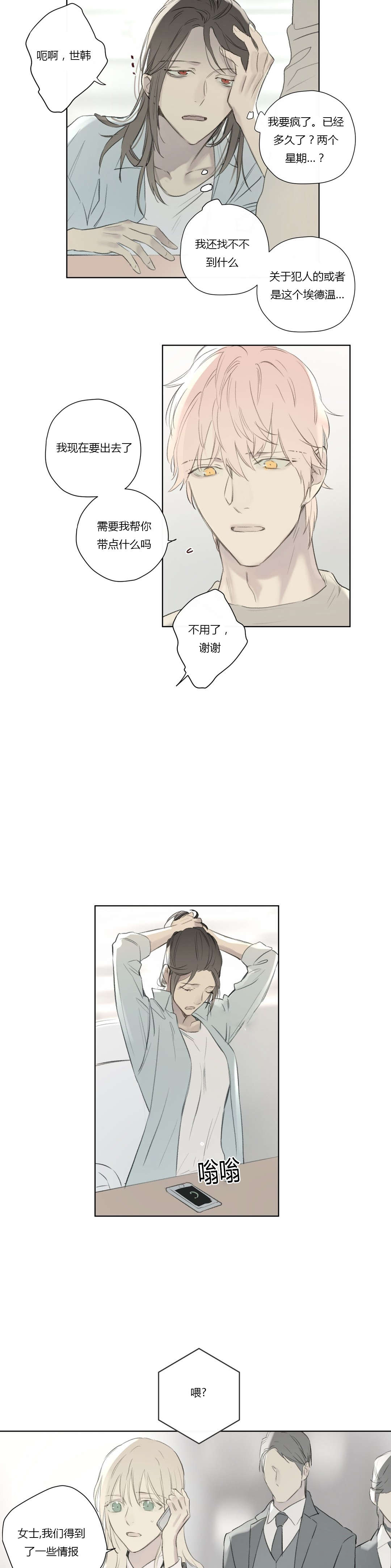 找到线索-5