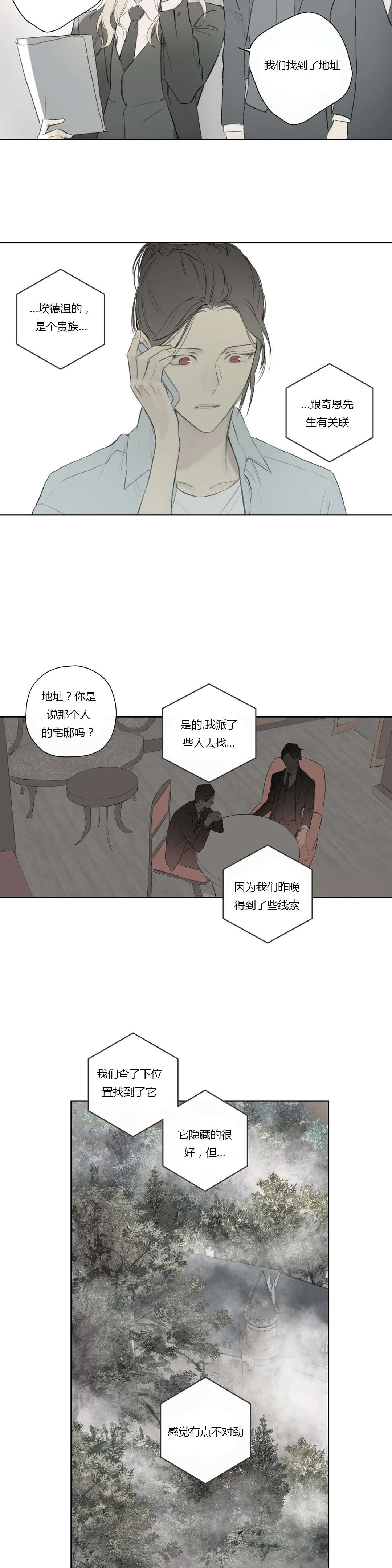 找到线索-6