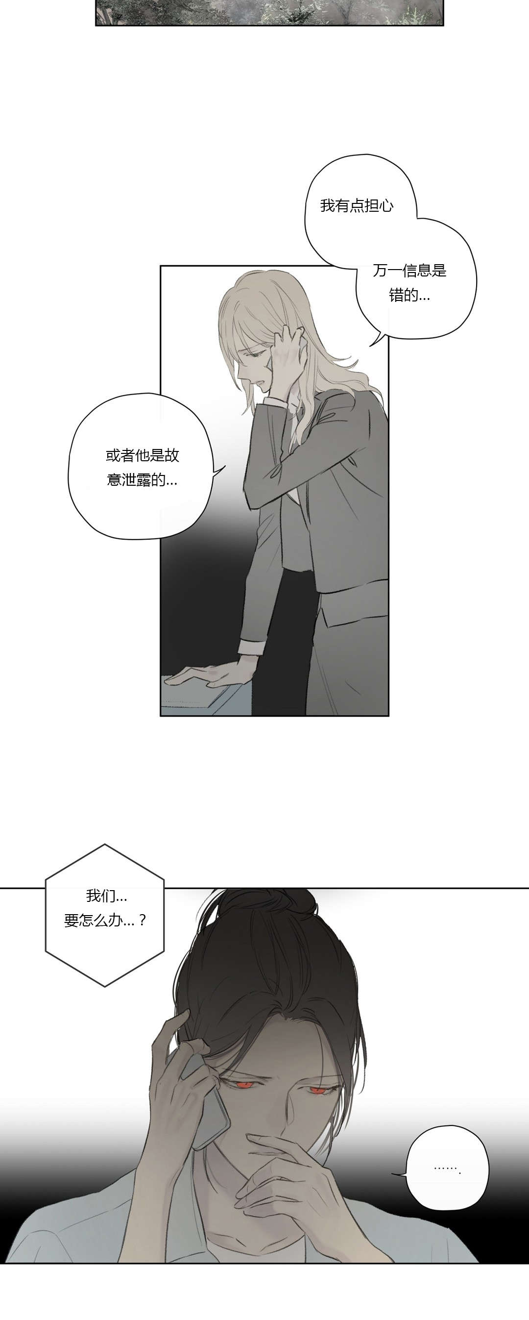 找到线索-7