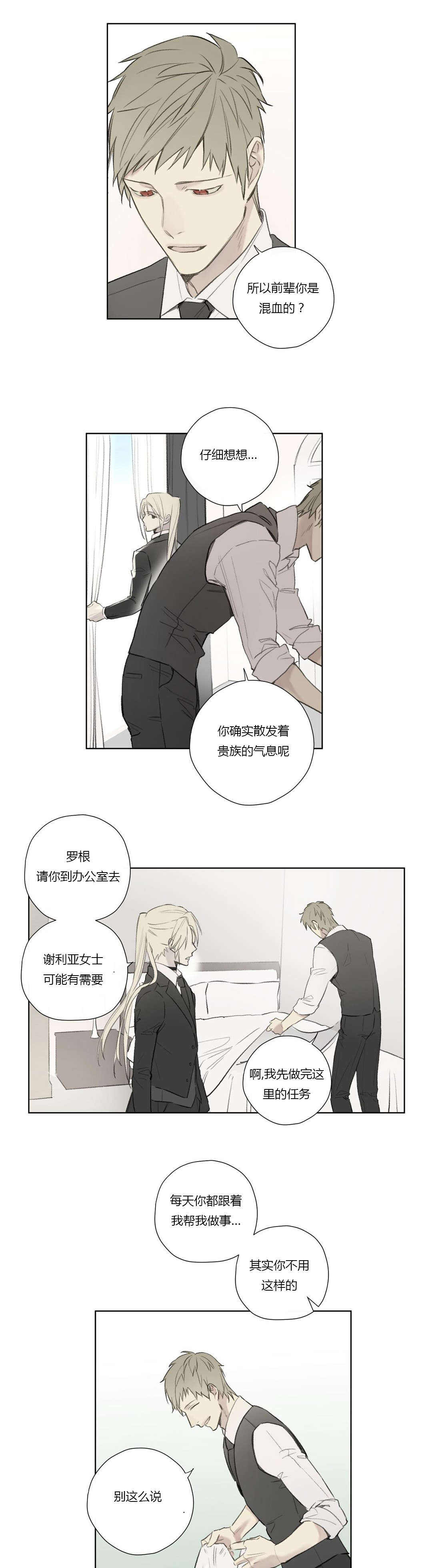 找到线索-8