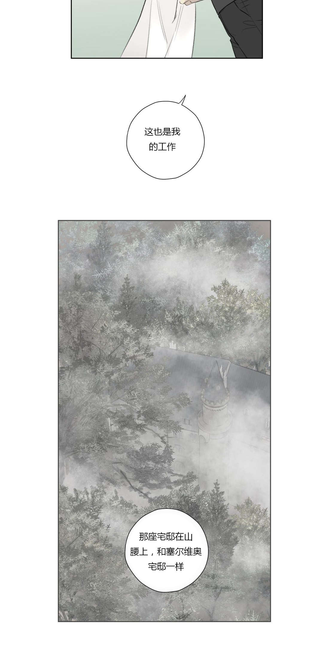 找到线索-9