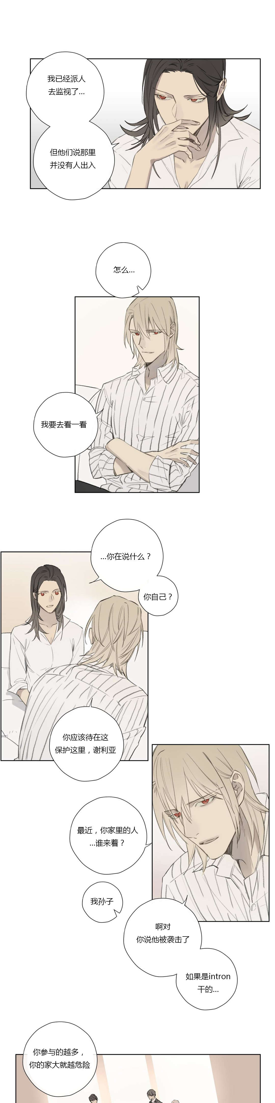 找到线索-10