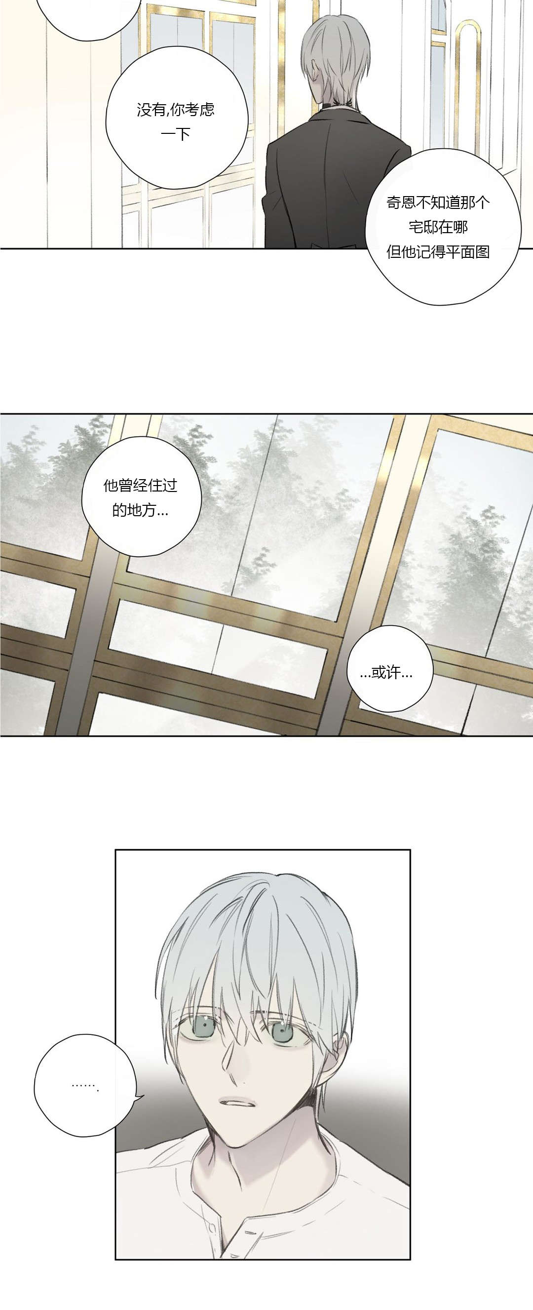找到线索-13