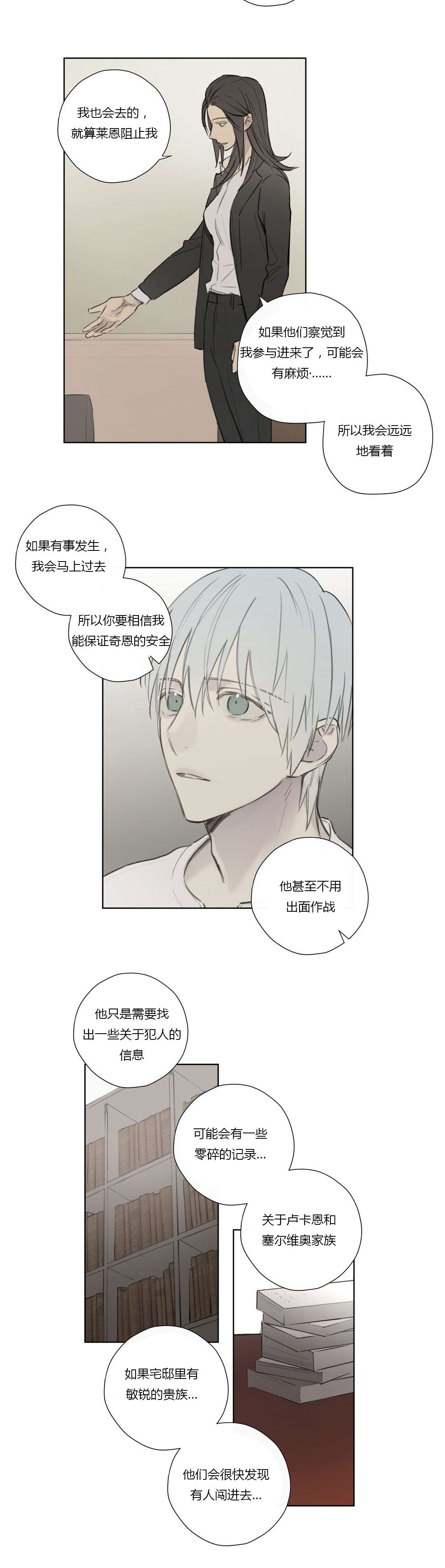 找到线索-15