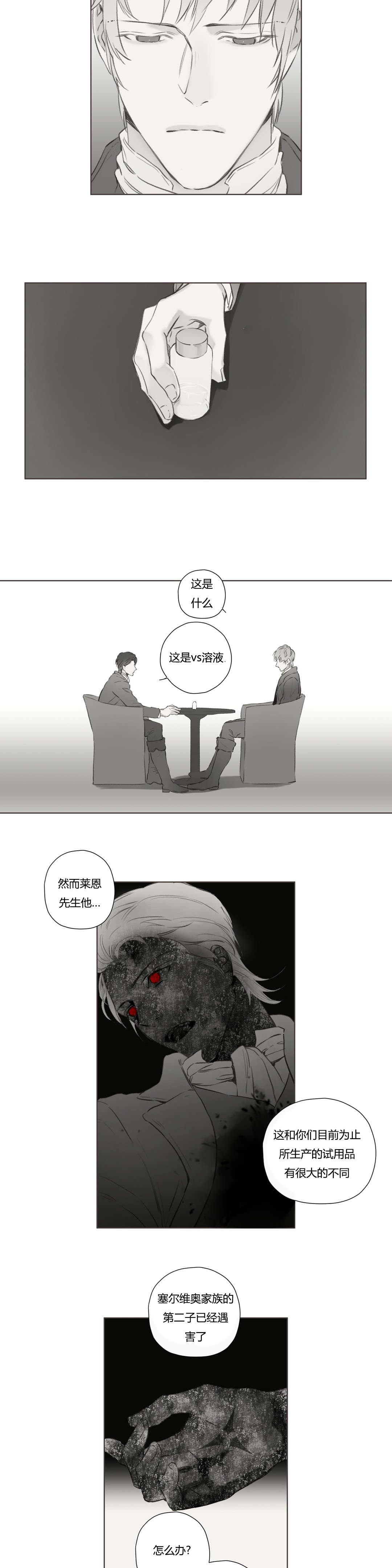 昔日重现(2)-10