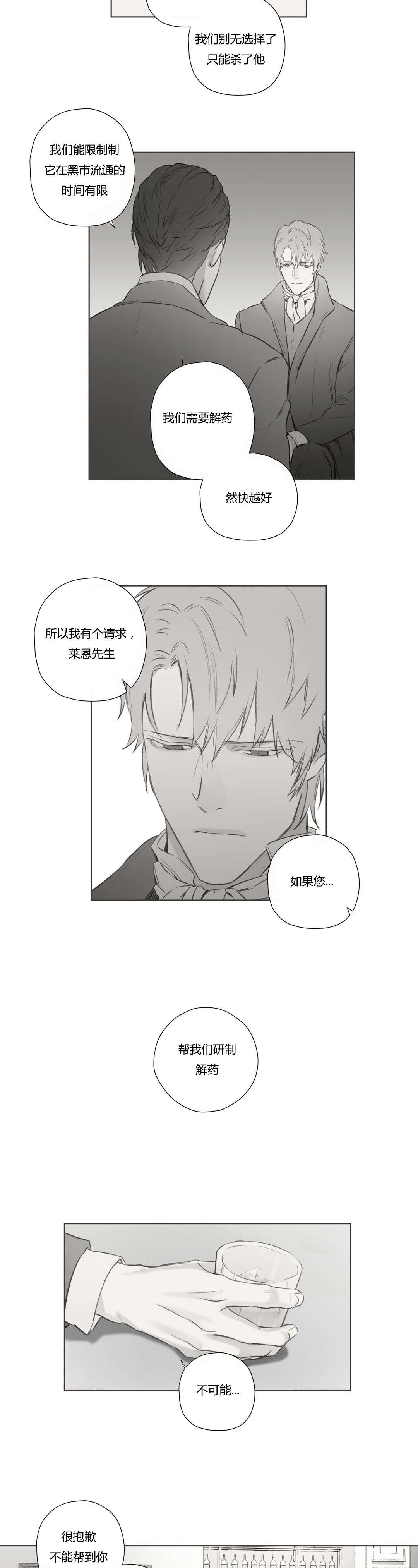昔日重现(2)-11