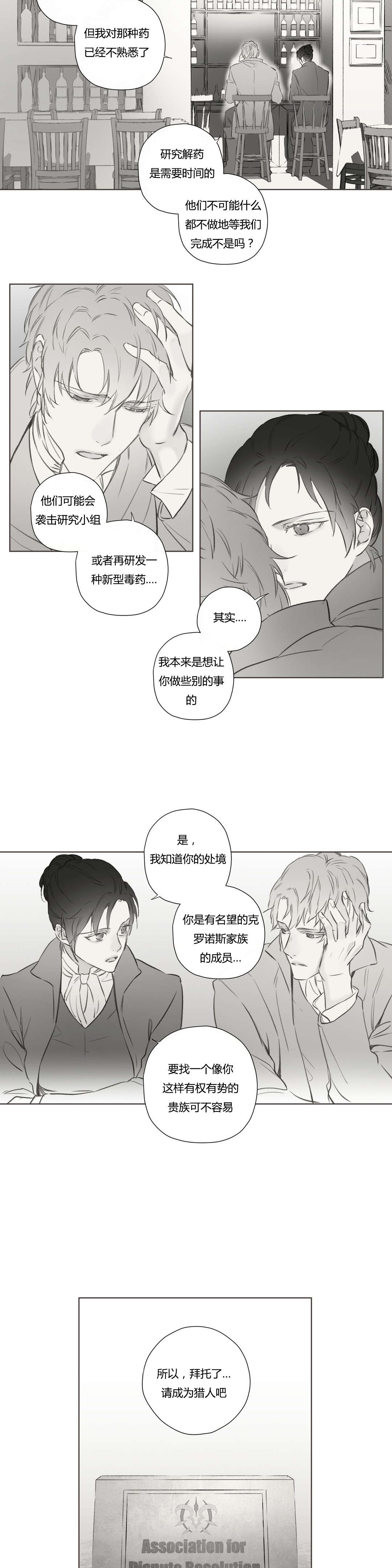 昔日重现(2)-12