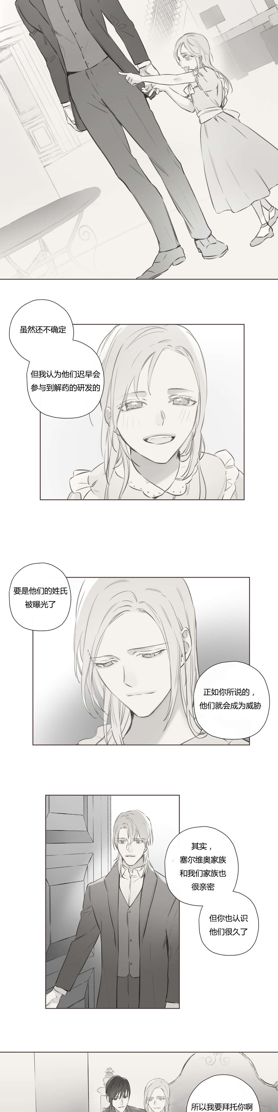 昔日重现(2)-14