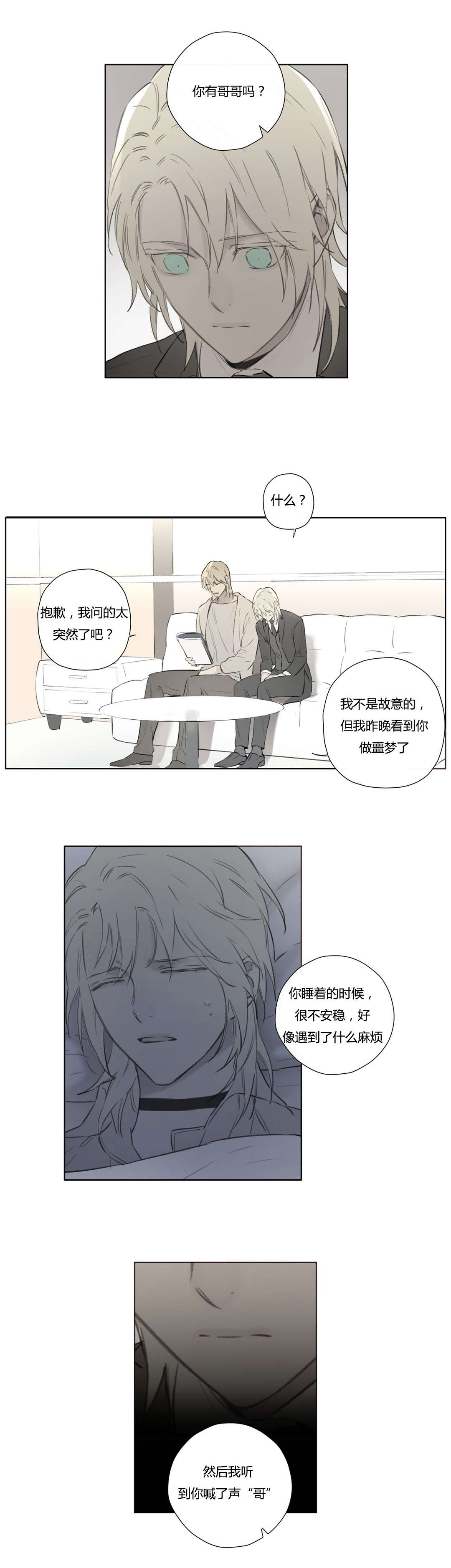 昔日重现(2)-17