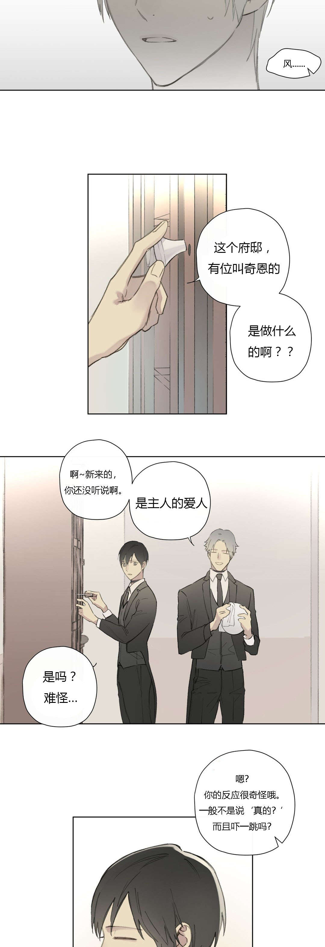 我害怕你孤单-8