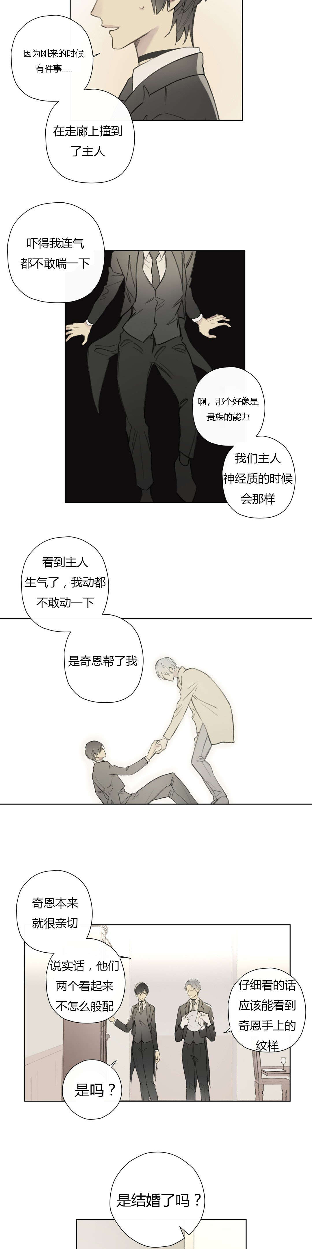 我害怕你孤单-9