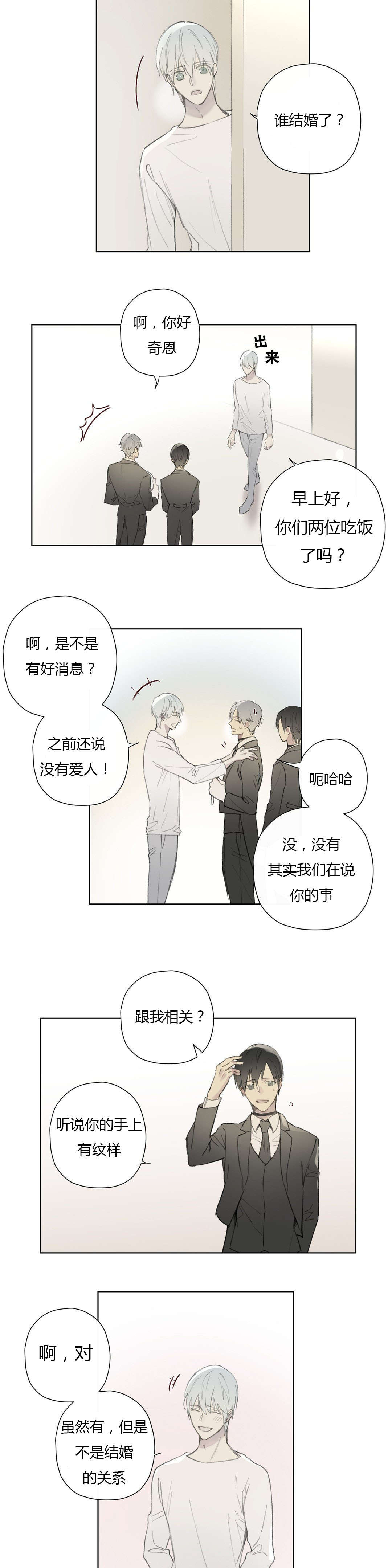 我害怕你孤单-10