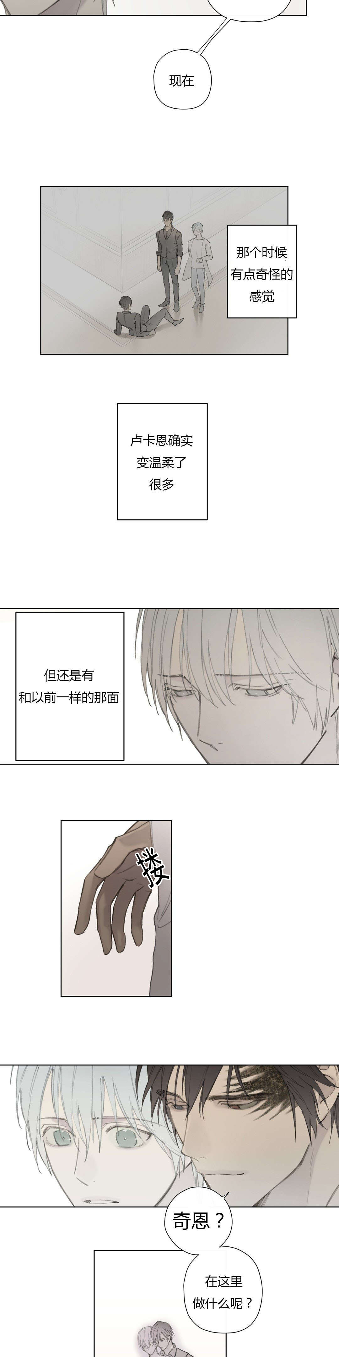 我害怕你孤单-12