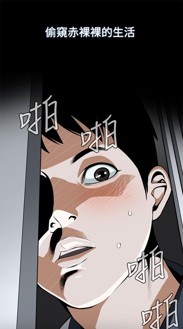 第1章每个人都有秘密-10