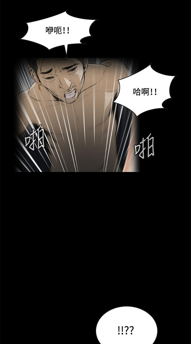 第1章每个人都有秘密-18