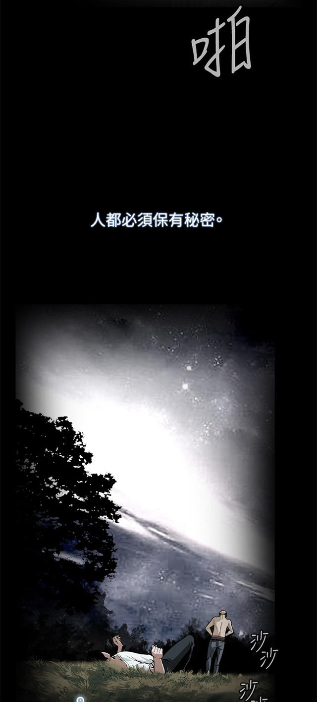 第1章每个人都有秘密-25