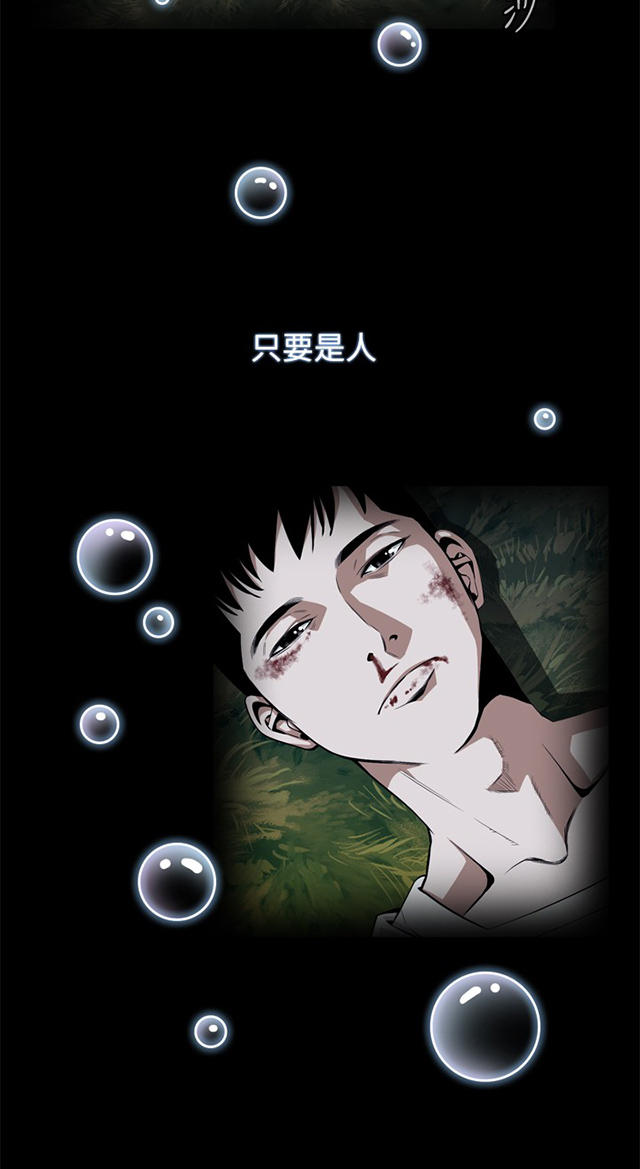 第1章每个人都有秘密-26