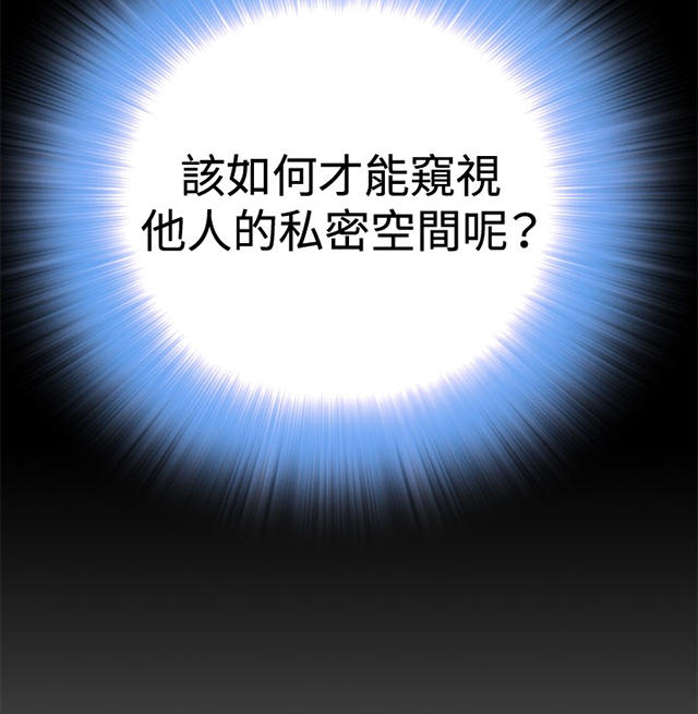第1章每个人都有秘密-30