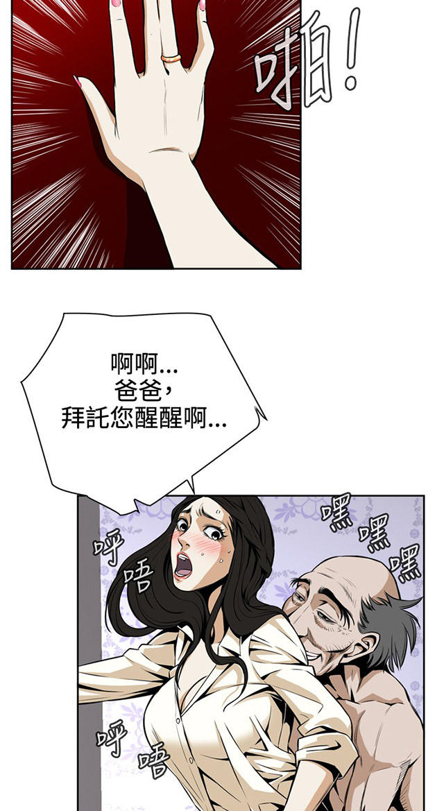 第2章公公的痴呆症-5