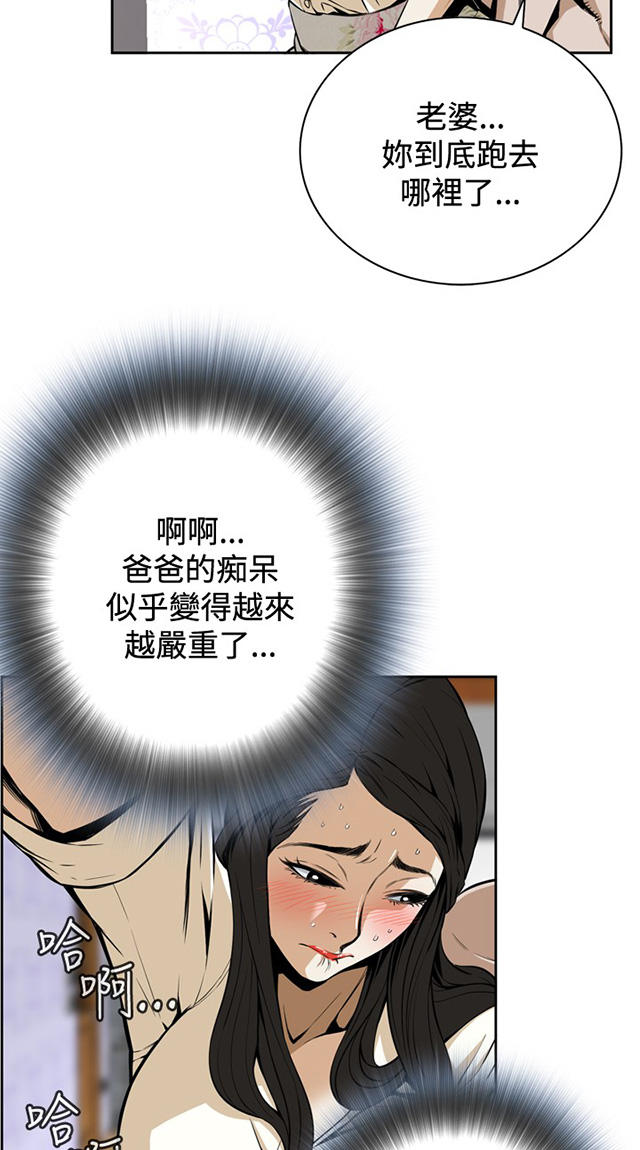 第2章公公的痴呆症-6