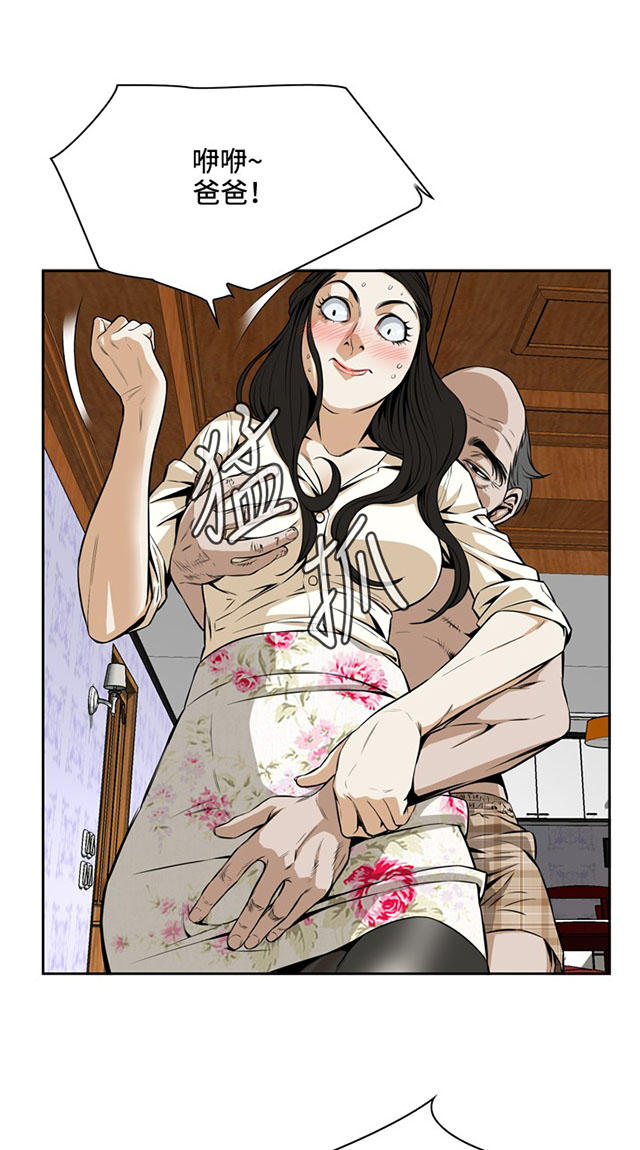 第2章公公的痴呆症-8