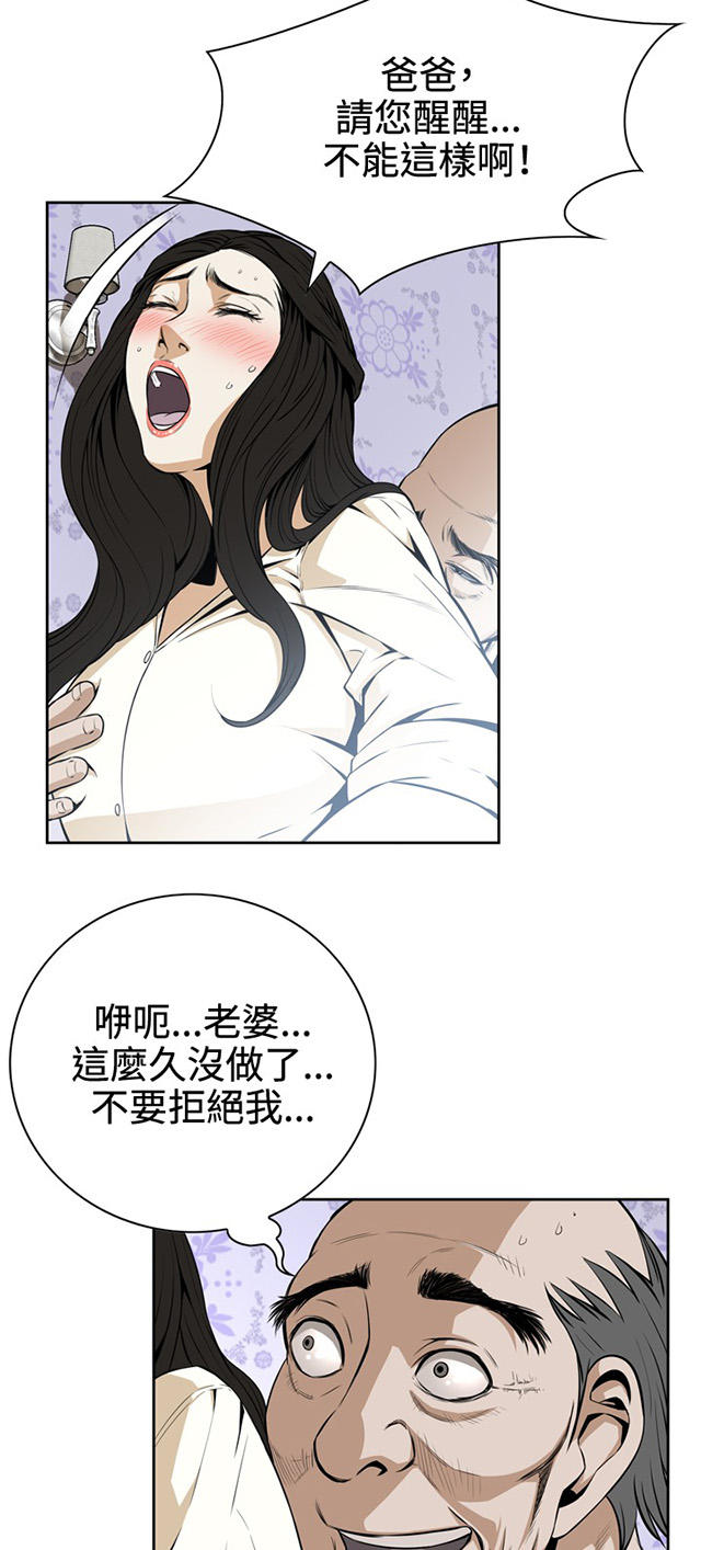 第2章公公的痴呆症-9