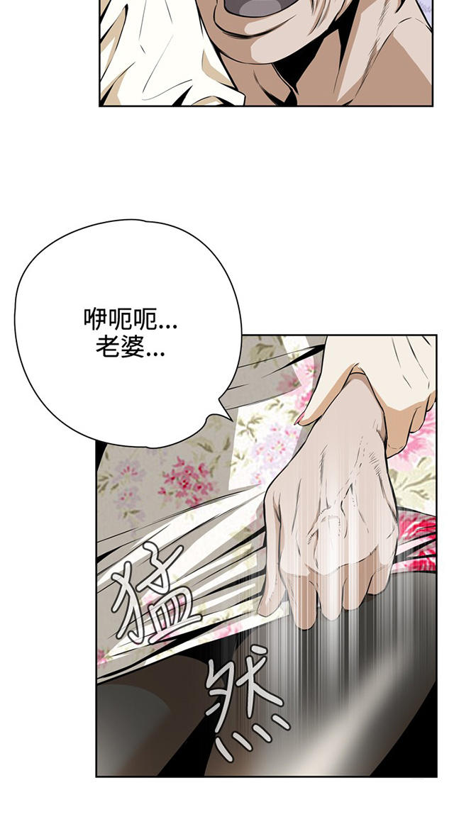 第2章公公的痴呆症-10