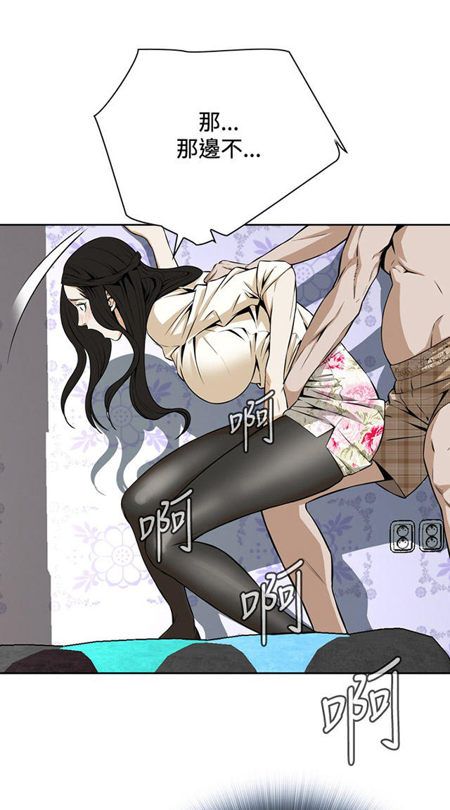 第2章公公的痴呆症-18