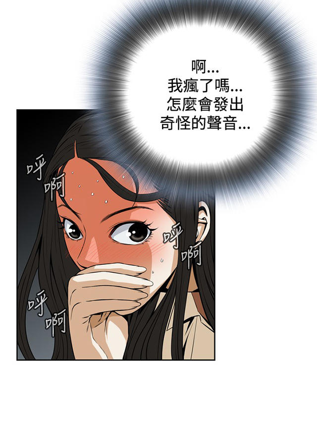 第2章公公的痴呆症-19