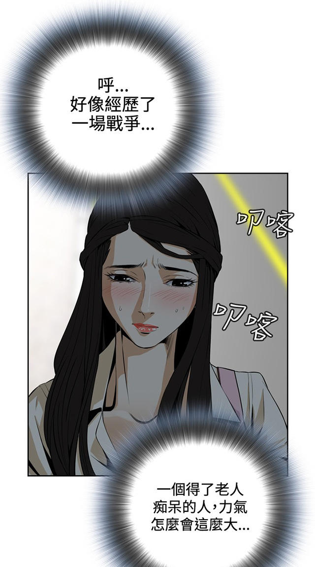 第2章公公的痴呆症-29